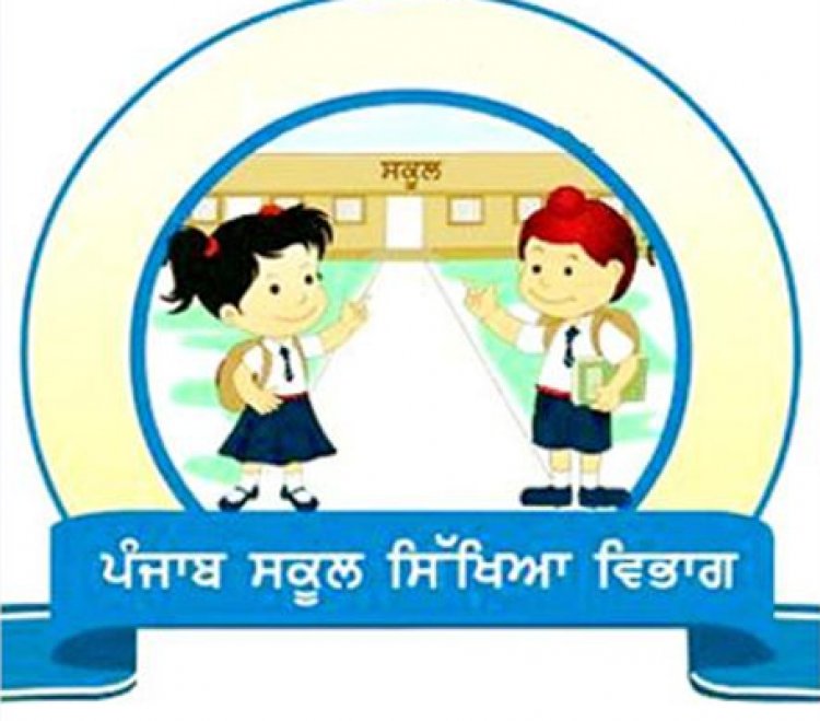 पंजाब स्कूल शिक्षा विभाग ने स्टेट पुरस्कार के लिए अध्यापक और अधिकारियों की सूची की जारी, देखें लिस्ट