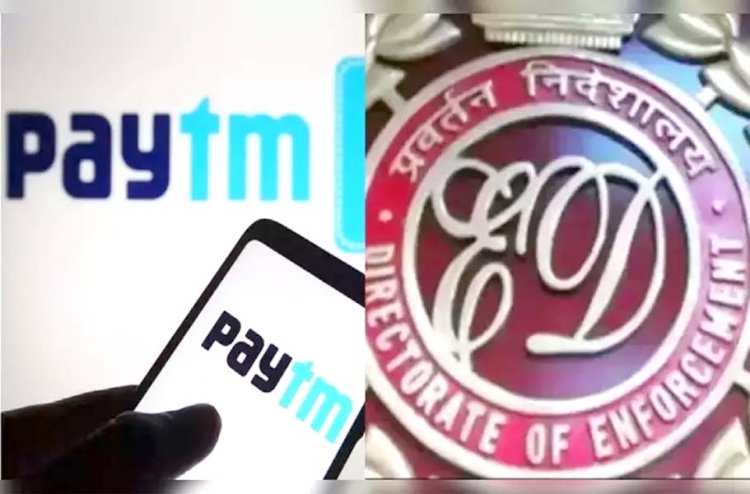 Paytm, Razorpay और Cashfree पर ईडी की रेड