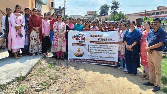 नेत्रदान पखवाड़े के तहत जिला स्तरीय जागरूकता शिविर आयोजित