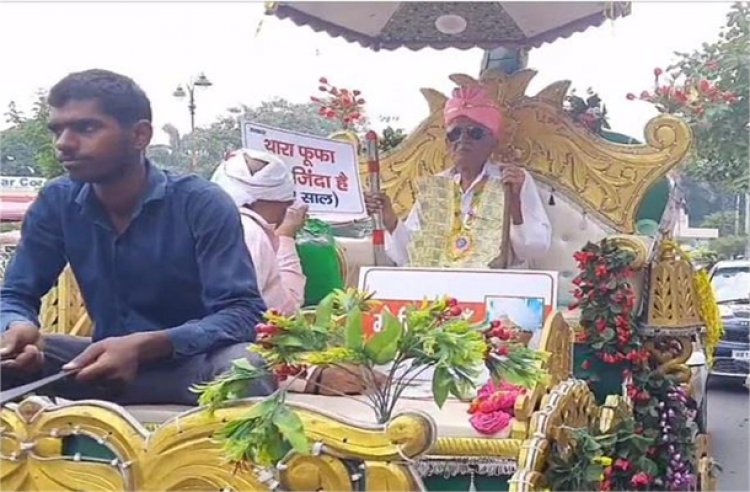 खुद को जिंदा साबित करने के लिए 102 साल के बुजुर्ग ने निकाली अनोखी बारात, देखें वीडियो