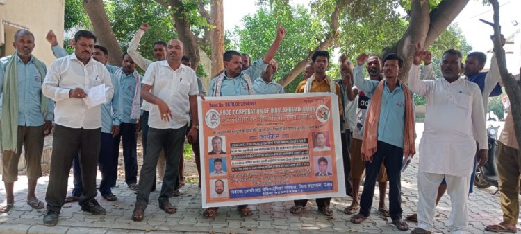 मण्डल कार्यालय कपूरथला के समक्ष एफ.सी.आई. श्रमिक यूनियन का प्रदर्शन आज