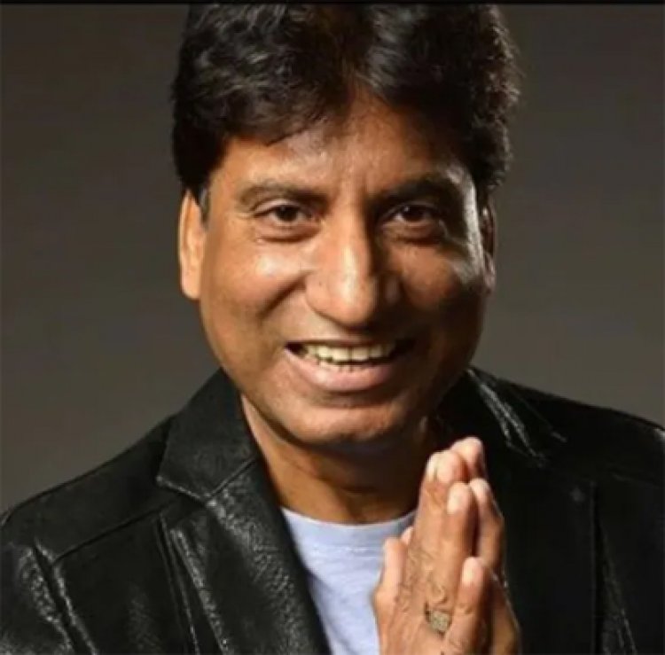 35 दिन बाद कामेडियन राजू श्रीवास्तव को लेकर आई ख़बर, जानें क्या बोले डॉक्टर