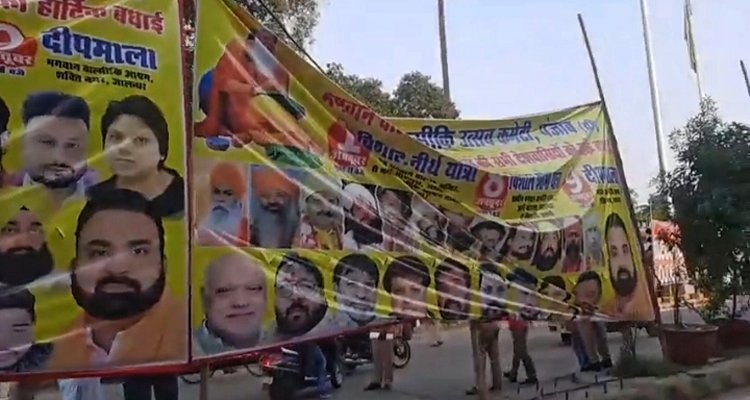 जालंधरः भगवान वाल्मीकि की शोभायात्रा से पहले फटे फ्लैक्स बोर्ड, हुआ हंगामा, समुदाय ने दी प्रशासन को चेतावनी