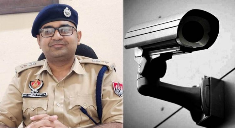जालंधरः क्राइम करने वालों पर डीसीपी अंकुर गुप्ता की पैनी नजर, शहर में 10 हजार ‘जासूस’ छोड़े