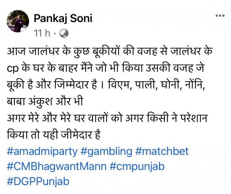 जालंधरः बुकियो से परेशान होकर युवक ने की CP की कोठी के बाहर खुद को आग लगाने की कोशिश