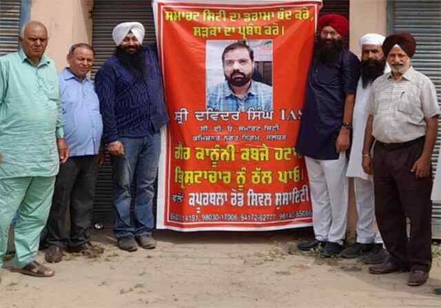 जालंधरः निगम कमिश्नर के खिलाफ सड़कों पर उतरे लोग, कपूरथला रोड जाम करने की दी चेतावनी