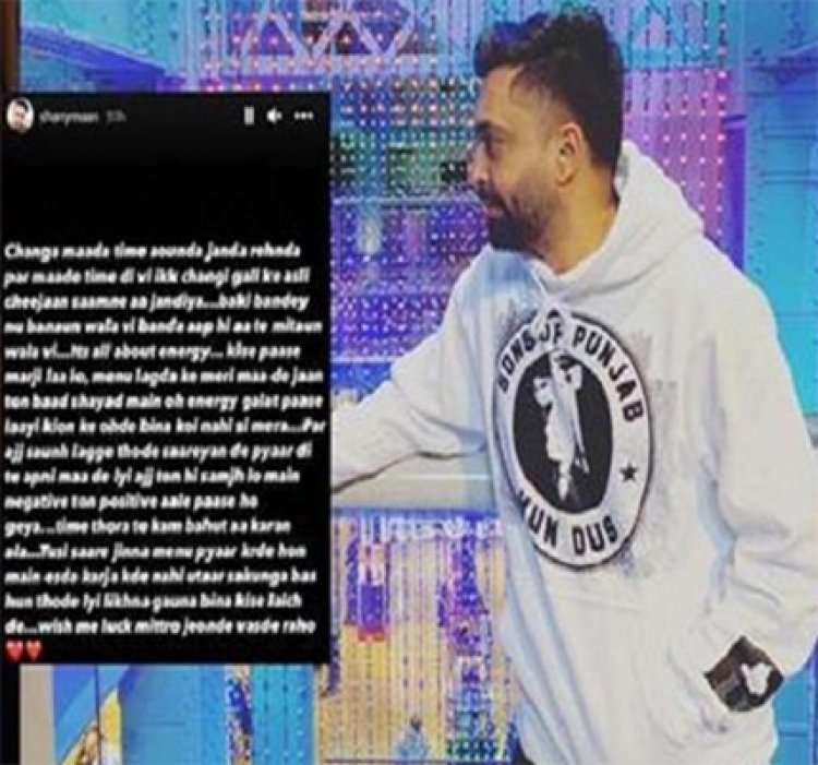 पंजाबी गायक Sharry Mann ने अब शेयर की पोस्ट, जानें परमीश वर्मा ने क्या दिया जवाब