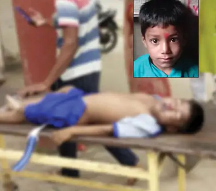 टीचर ने दी इस कारण तीसरी क्लास के बच्चे को ये सज़ा, होई मौत