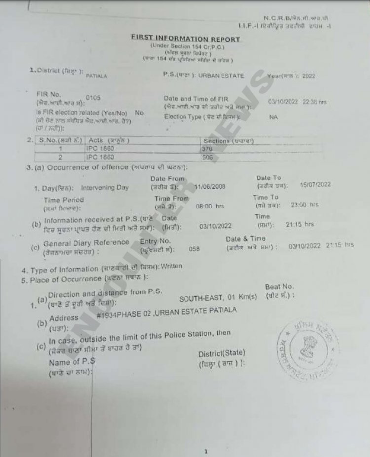 पंजाबः इस मामले में DSP के खिलाफ FIR दर्ज