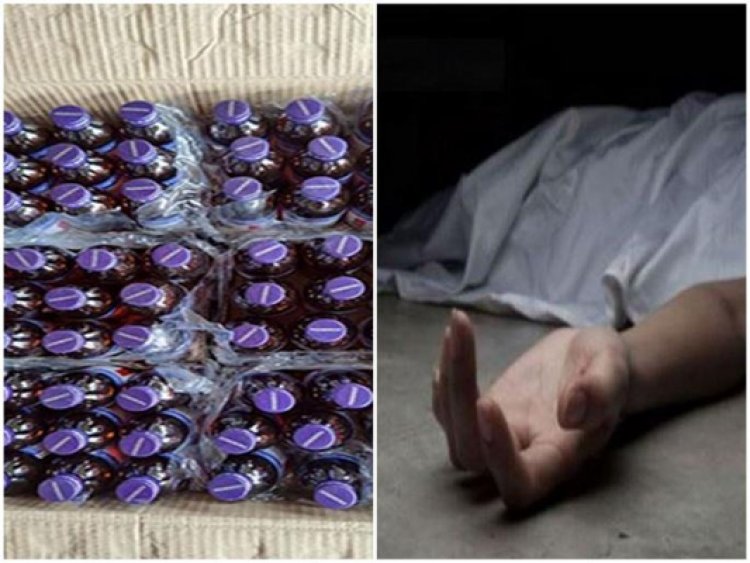 भारत में बने 4 Cough Syrup पीने से हुई 66 बच्चों की मौत? WHO ने जारी किया मेडिकल उत्पाद अलर्ट