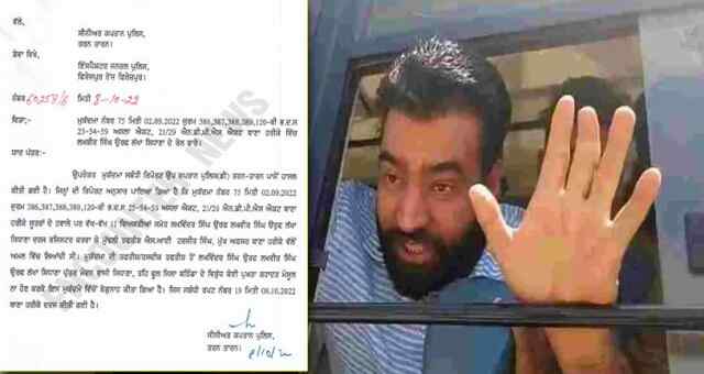 पंजाबः लक्खा सिधाना के खिलाफ दर्ज केस को लेकर आया फैसला, पुलिस ने जारी किया पत्र