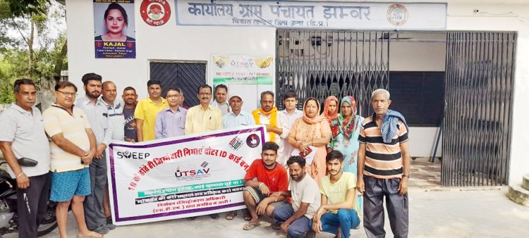अपनी वोट की ताकत को पहचानें मतदाता विस चुनावों के प्रचार-प्रसार में बोले सेक्टर ऑफिसर रमेश कुमार