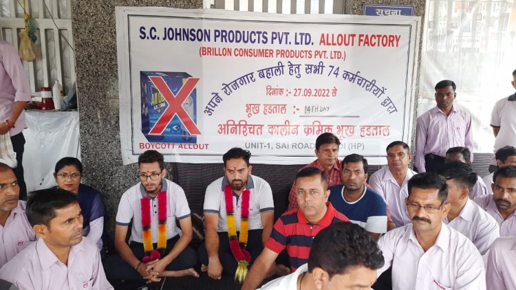 आल आउट बनाने वाली कंपनी का क्रमिक अनशन 14वें दिन में प्रवेश