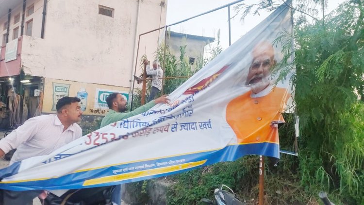 आदर्श चुनाव आचार संहिता लागू होते ही होर्डिंग्ज हटाने का कार्य शुरु : डीसी