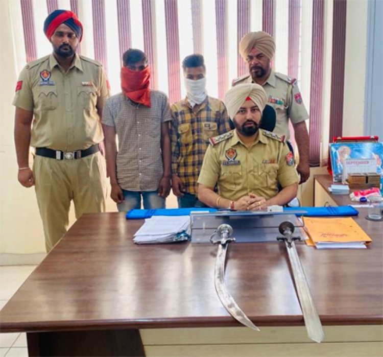 जालंधरः लूटपाट गिरोह के 2 सदस्य गिरफ्तार एक फरार