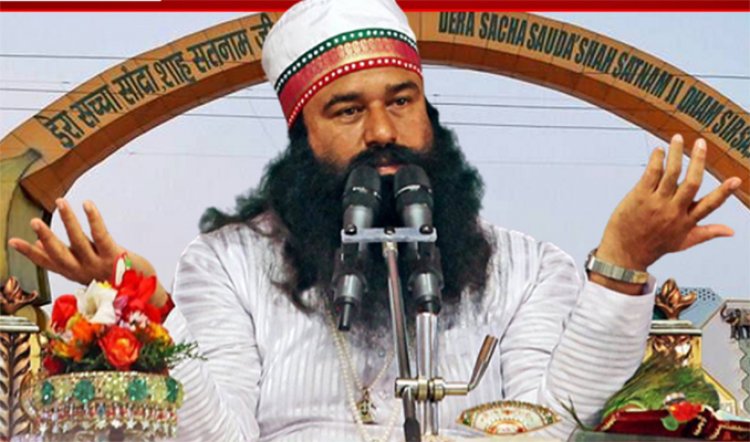 पंजाबः इस जिले में बनेगा सच्चा सौदा का नया डेरा, राम रहीम ने किया ऐलान