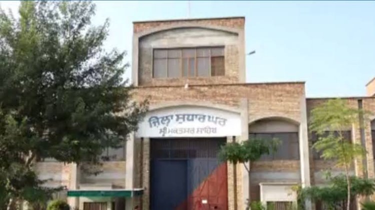 पंजाब: जेल में बंद कैदी ने जेल सुपरिटेंडेंट पर किया जानलेवा हमला