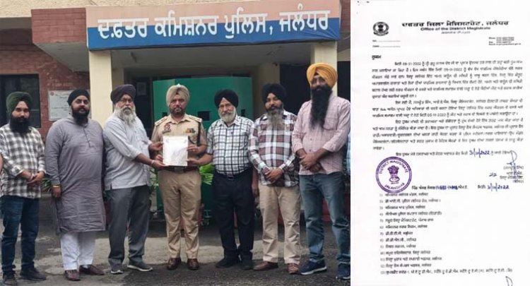 जालंधरः कल बंद रहेंगी मांस, शराब और तंबाकू की दुकानें, पढ़ें आदेश की कॉपी