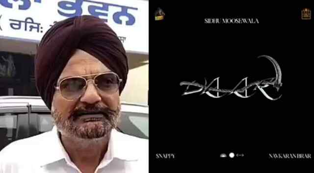 पंजाबः मूसेवाला के गाने वार को 32 मिनट में मिलियन व्यूज मिलने पर जाने क्या बोले पिता बलकौर, देखें वीडियो