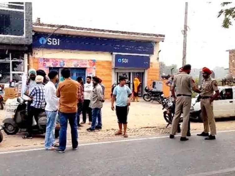 पंजाब: लुटेरों ने पिस्तौल के बल पर SBI BANK से लूटे लाखों रुपये
