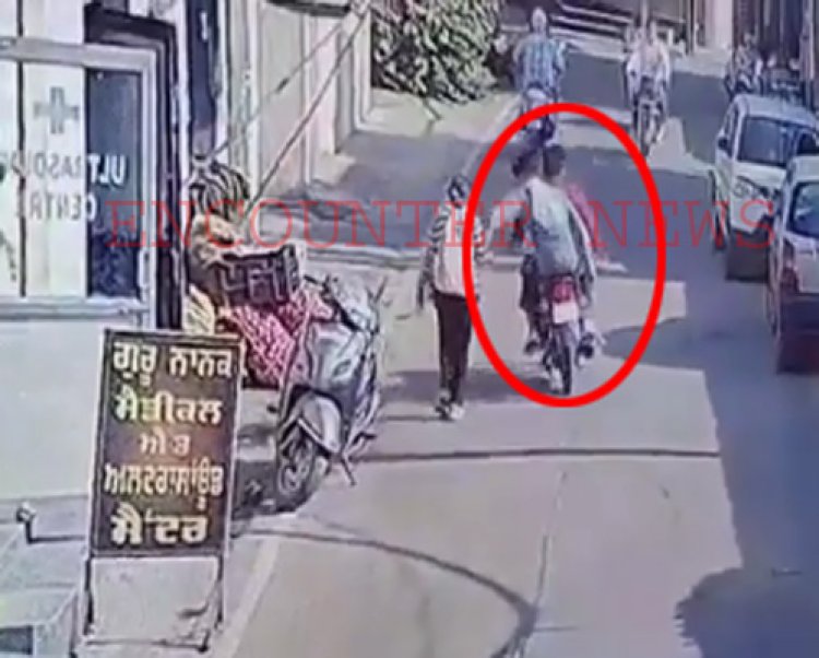 पंजाबः पैदल जा रही लड़की से मोबाईल छीनकर फरार हुए बाइक सवार लुटेरे, देखें CCTV