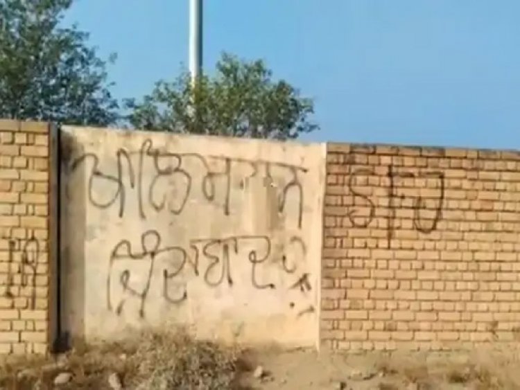 डॉ बीआर अंबेडकर कॉलेज की दीवार लिखे मिले खालिस्तान जिंदाबाद के नारे