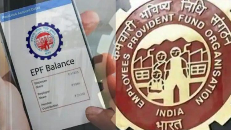 अब बार-बार रिजेक्‍ट नहीं होगा पीएफ क्‍लेम! पढिए नया नियम