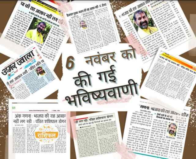 अंक गणना के माहिर हैं पंडित शशिपाल डोगरा