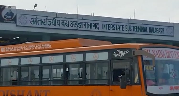 नालागढ़ में बने नए बस स्टैंड में सीसी टीवी कैमरे लगवाने की उठ रही है मांग, देखें वीडियो