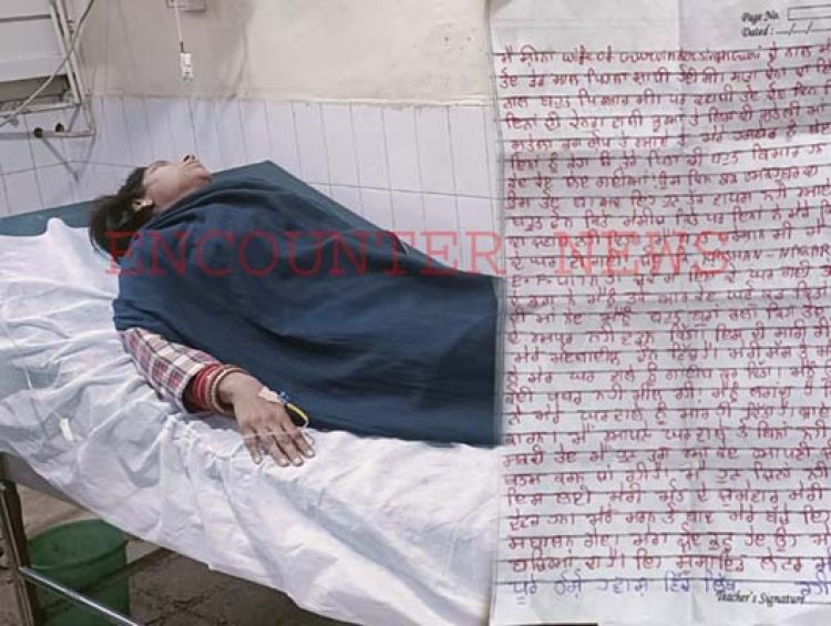 जालंधरः महिला ने निगली जहरीली वस्तु, मौके से खत बरामद