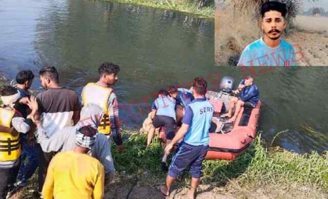 कपूरथलाः 5 दिन बाद मिला काली बेईं में डूबे 22 वर्षीय युवक का शव