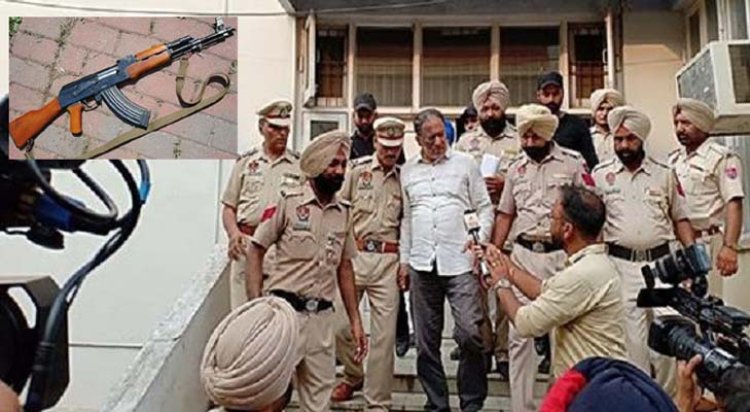 पंजाबः घर से AK-56 राइफल और मैगजीन बरामद, वॉशिंग सेंटर का मालिक काबू
