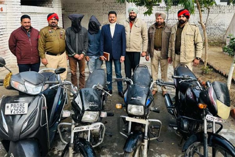 जालंधरः छीना झपटी और चोरी की वारदातों के मामले में 2 गिरफ्तार, एक्टिवा सहित 3 मोटरसाइकिल बरामद
