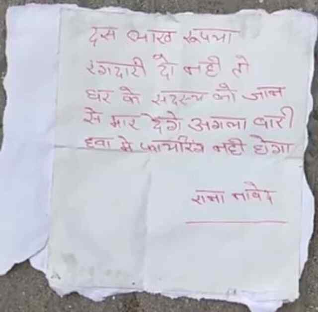 विदेश मंत्रालय के अधिकारी से मांगी 10 लाख की फिरौती, कहा- नहीं तो घर के सदस्यों को जान से मार देंगे