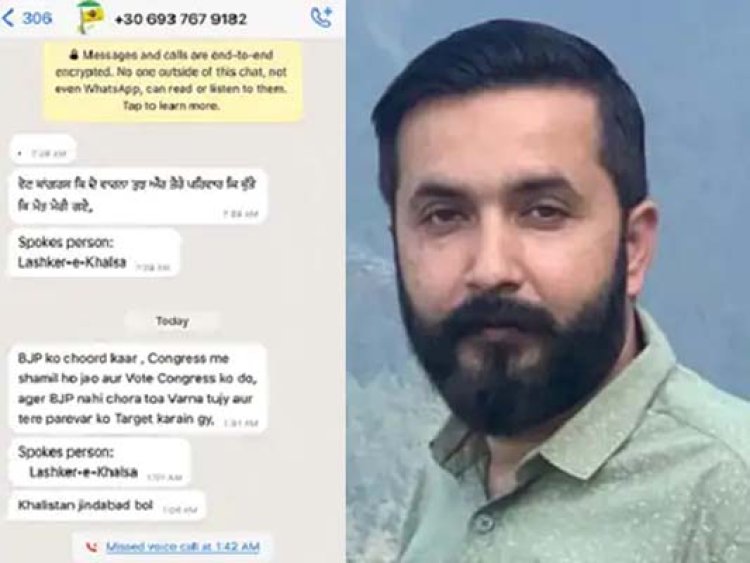 जालंधरः भाजपा नेता को मिली लश्कर-ए-खालसा की धमकी
