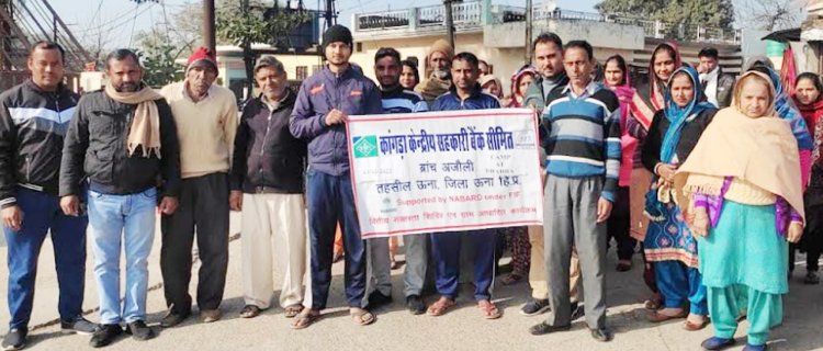 कांगड़ा केंद्रीय सहकारी बैंक समिति व नाबार्ड द्वारा डिजिटल साक्षरता एवं जागरूकता शिविर का आयोजन 