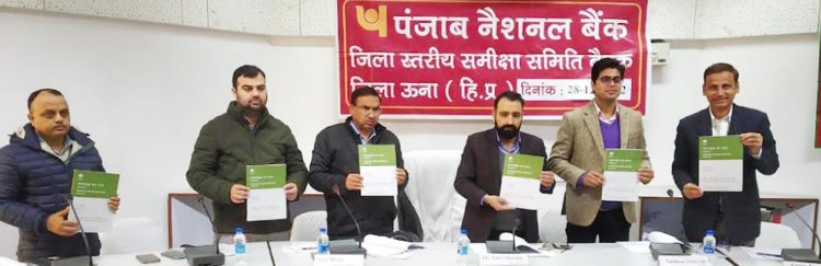 नाबार्ड द्वारा तैयार संभाव्यता युक्त ऋण योजना का विमोचन