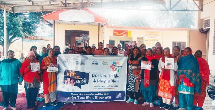 हरोली में घरेलू हिंसा को लेकर रैली
