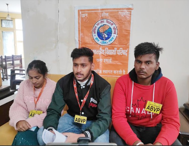 31 जनवरी को अखिल भारतीय विद्यार्थी परिषद करेगा छात्र ज़िला सम्मेलन का आयोजन: अभाविप 