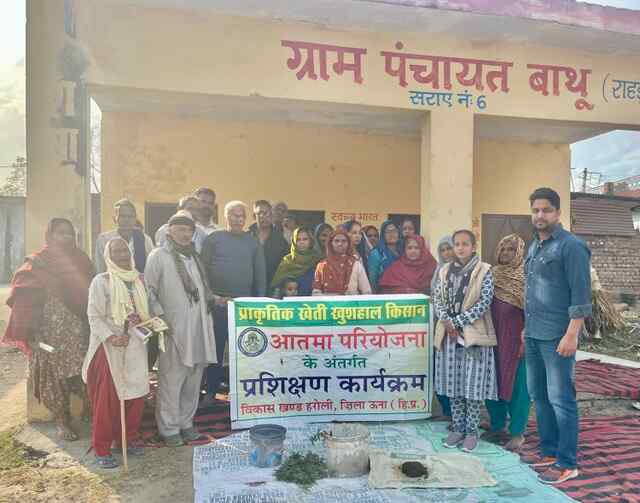 बाथू में कृषि विभाग ने किया दो दिवसीय प्रशिक्षण शिविर का आयोजन 