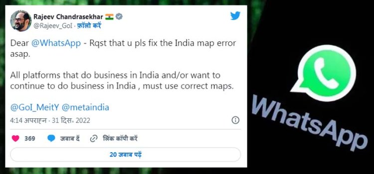 मोदी सरकार के मंत्री ने WhatsApp को लगाई फटकार, जाने मामला