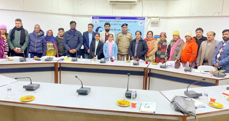 राष्ट्रीय दलित न्याय राउंड टेवल कान्फ्रेंस कार्यक्रम का आयोजन किया गया