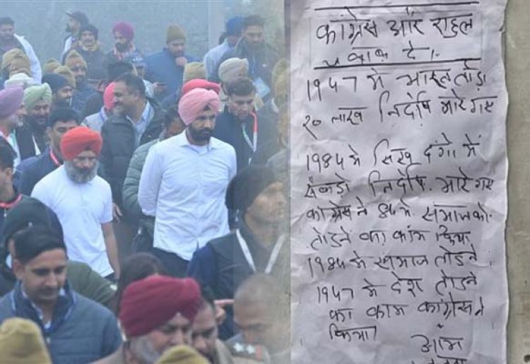 पंजाबः भारत जोड़ो यात्रा दौरान लगे पोस्टर से पुलिस के फूले हाथ पैर 