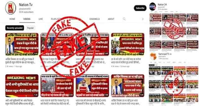 सूचना एवं प्रसारण मंत्रालय द्वारा फर्जी YouTube के इन चैनलों पर की कार्रवाई, देखें लिस्ट