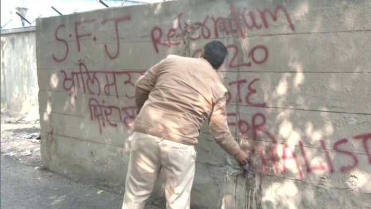 शरारती अनसरों ने दीवार पर लिखे ‘खालिस्तान जिंदाबाद’ के नारे
