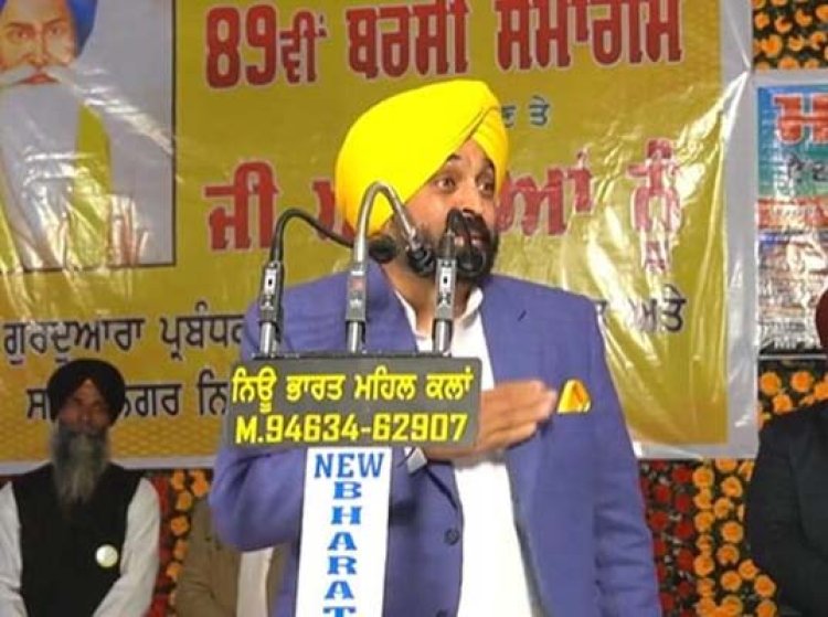 पंजाबः सीएम मान ने स्कूलों को लेकर किया बड़ा ऐलान