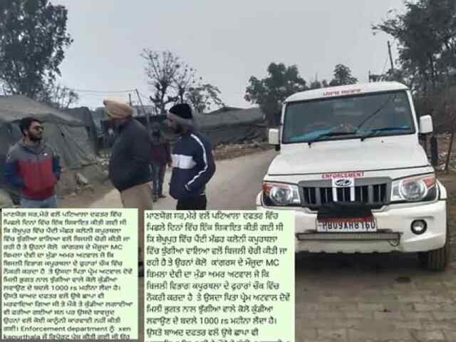 कपूरथलाः बिजली चोरी को लेकर पार्षद के पति और बेटे पर लगे आरोप