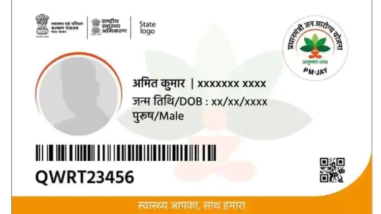 आयुष्मान योजना के कार्ड के नाम पर फर्जीवाड़ा , जांच में 69 कार्ड निकले फर्जी
