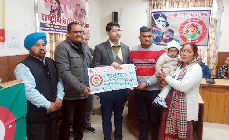 बालिका दिवस मनाने का उद्देश्य बेटियों को उनके अधिकारों के प्रति जागरूक करना