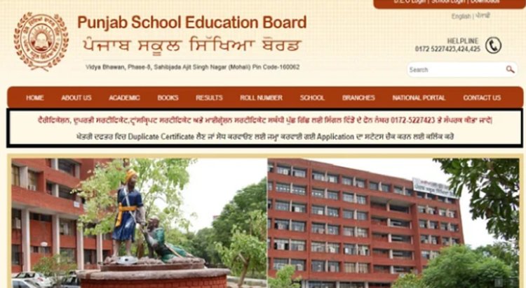 पंजाबः PSEB ने 8वीं, 10वीं और 12वीं की डेटशीट की जारी